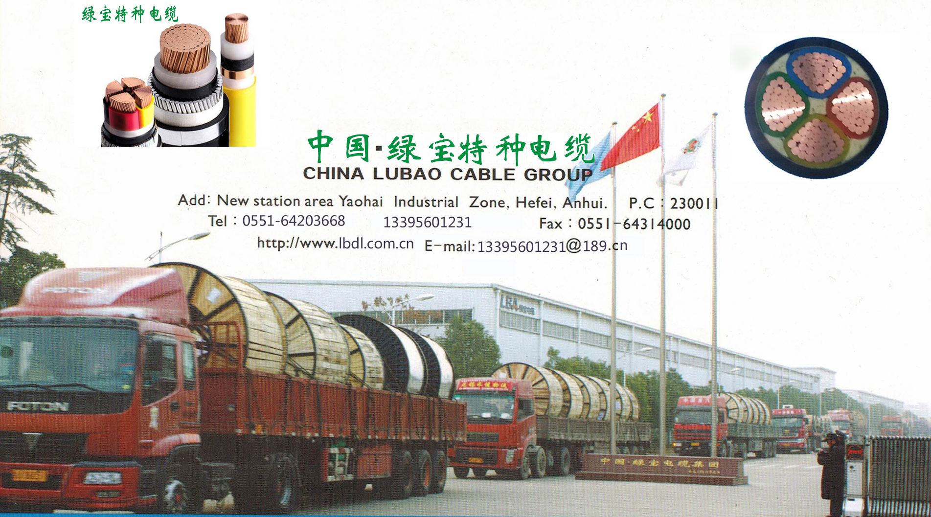 华球(中国)官方集团厂区